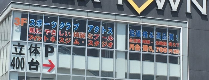 Box Town Hakozaki is one of ショッピング 行きたい2.