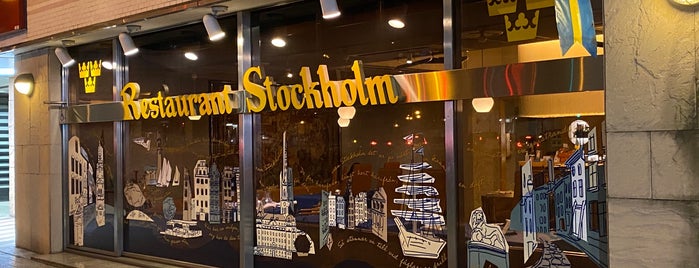Restaurant Stockholm is one of 北欧っぽいとこ🇫🇮🇩🇰🇳🇴🇸🇪.