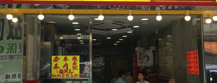 Tsim Chai Kee is one of 香港.