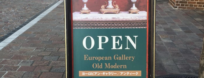European Gallery Old Modern is one of Shiodome 汐留.
