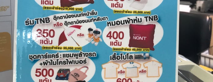 Toyota Nonthaburi is one of DMF.