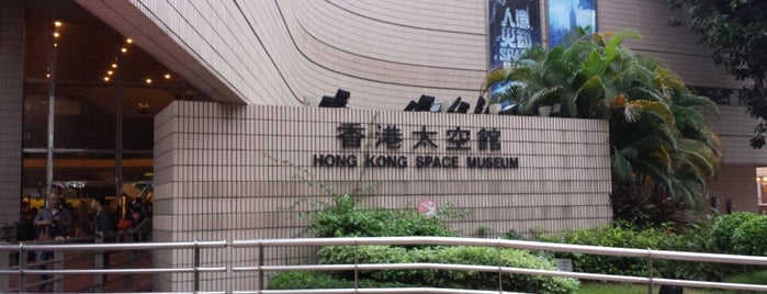 Hong Kong Space Museum is one of Museums in Hong Kong.