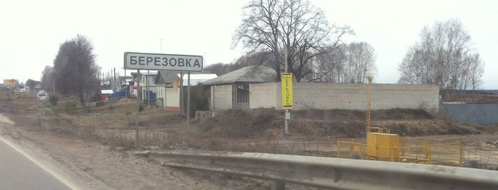 Березовка is one of Дорога.