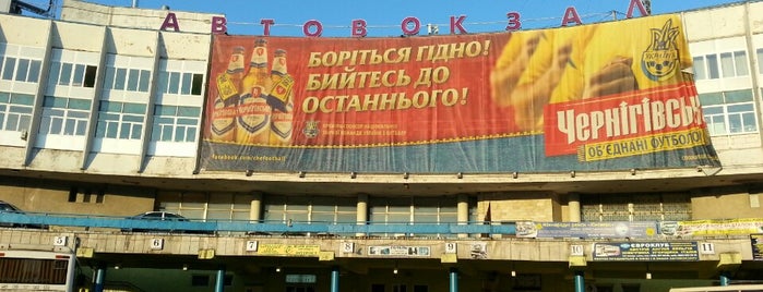 Головний автобусний вокзал / Lviv Central Bus Station is one of Львів ТОП-100.