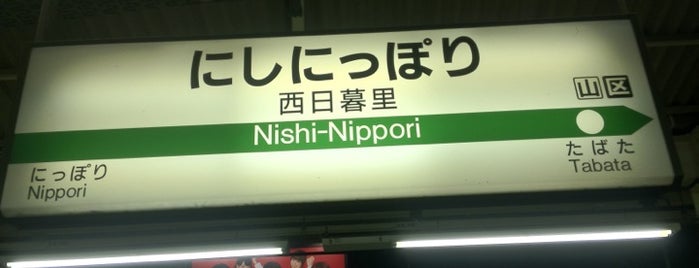 JR Nishi-Nippori Station is one of 山手線 Yamanote Line.