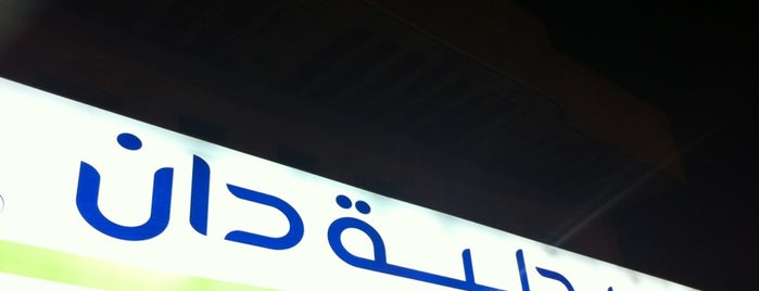 Daan Pharmacy is one of Posti che sono piaciuti a Yousef.