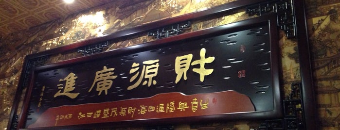 Noodle Inn Centro is one of Theofilos 님이 좋아한 장소.