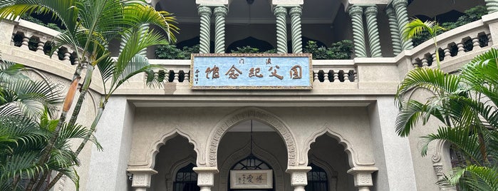 Dr Sun Yat Sen Memorial House is one of Macau.