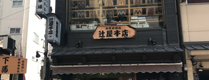 辻屋総本店 is one of Lugares favoritos de Makiko.