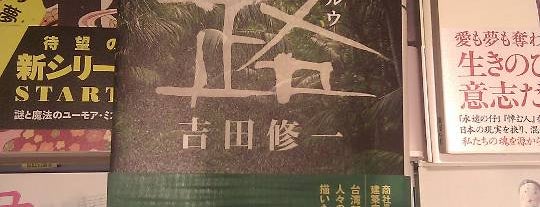 Books Kinokuniya is one of Taiwan.