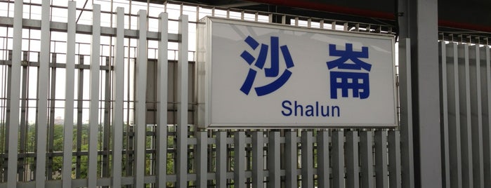 TRA Shalun Station is one of Taiwan.