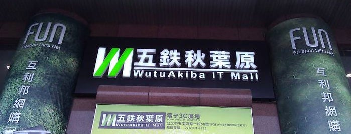 泰迪熊百貨 is one of สถานที่ที่ Worldbiz ถูกใจ.