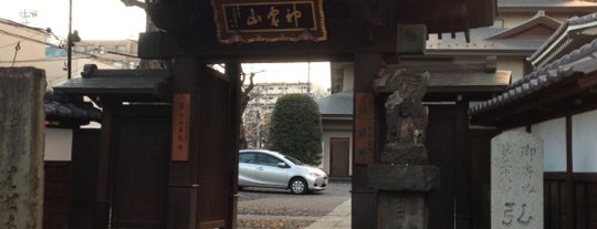 目白不動 金乗院 is one of 江戶古寺70 / Historic Temples in Tokyo.