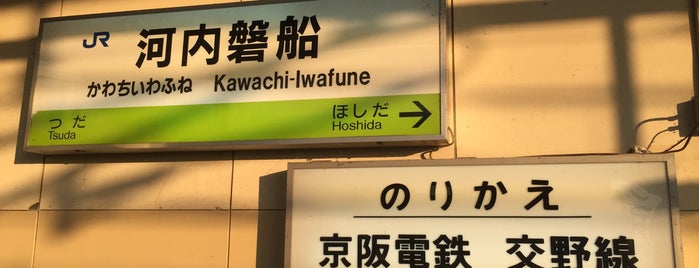 Kawachi-Iwafune Station is one of よく行くリスト.