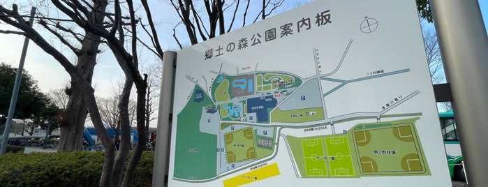 郷土の森公園 is one of 多摩川.