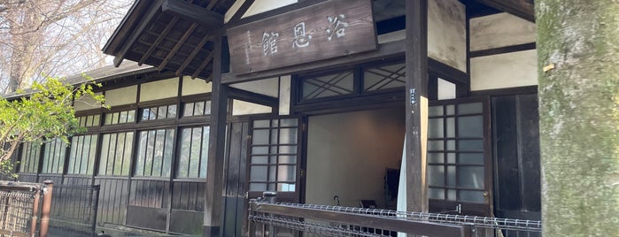 浴恩館（小金井市文化財センター） is one of 土曜TODO.