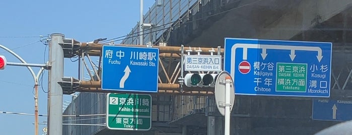 京浜川崎IC is one of 第三京浜・横浜新道.