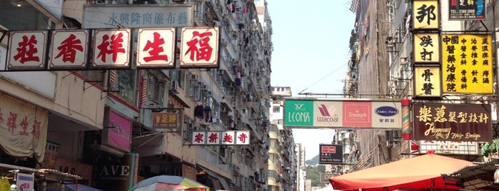 Fa Yuen Street Market is one of 香港游 Hong Kong Visit.