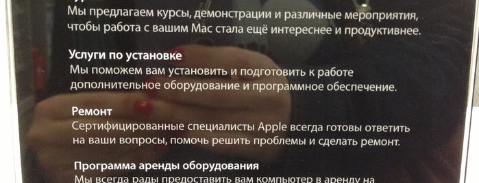 re:Store is one of Торговые центры,магазины,отделы.