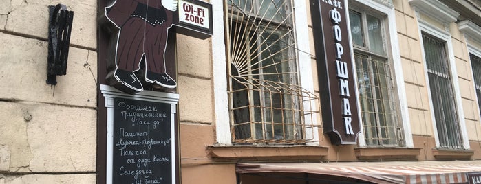 Форшмак is one of Restorani Odessa.