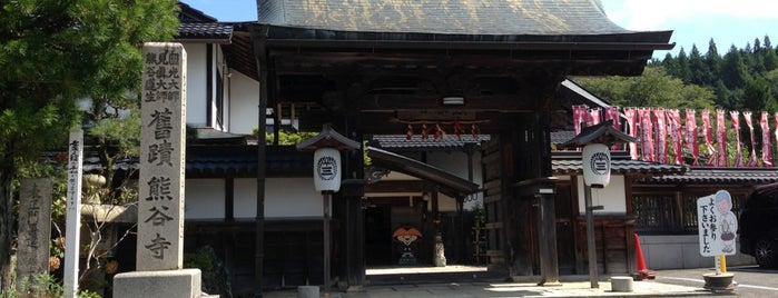熊谷寺 is one of 高野山山上伽藍.