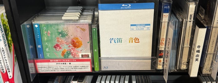 HMV is one of お気にスポット.
