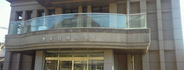 水平社博物館 is one of 奈良県内のミュージアム / Museums in Nara.