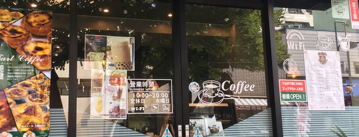 マーガレット タルト コーヒー is one of ぎゅ↪︎ん 🐾🦁さんのお気に入りスポット.