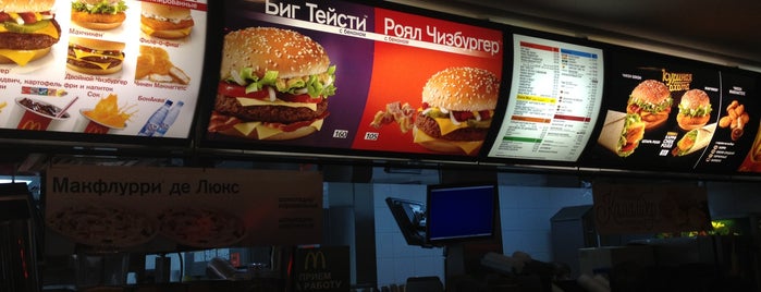 McDonald's is one of Рестораны.