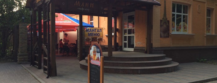 Кафе-бар «Млин» is one of done.