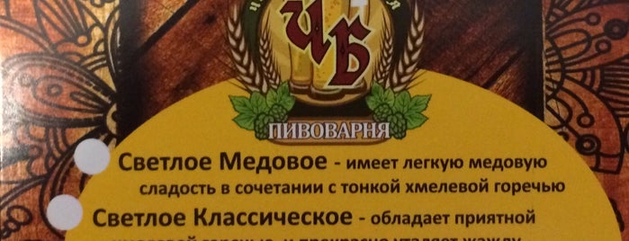 Черкаська Баварія is one of Cherkassy Beer.