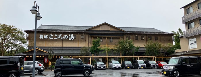 指宿こころの湯 is one of Hot spring.