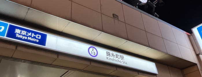 半蔵門線 錦糸町駅 (Z13) is one of station.
