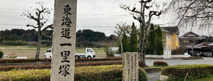 東海道一里塚（六地蔵） is one of 東海道一里塚.