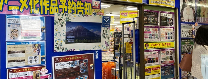 animate is one of アニメイト＠日本全国.