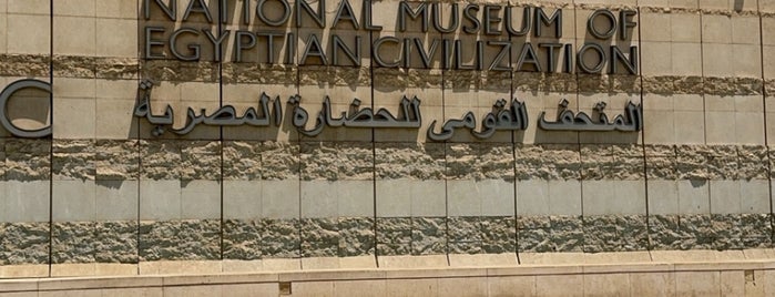 National Museum of Egyptian Civilization (NMEC) is one of مصر.