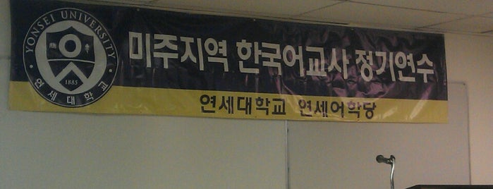 YONSEI Language Institute is one of watching TV.