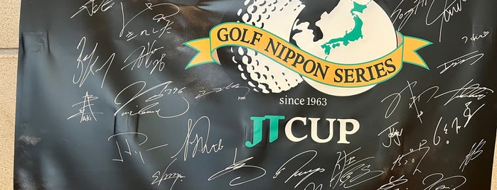東京よみうりカントリークラブ is one of Golf.