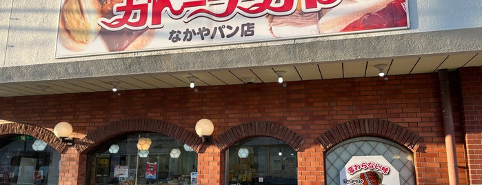 ガトーナカヤ is one of お気に入り店舗.