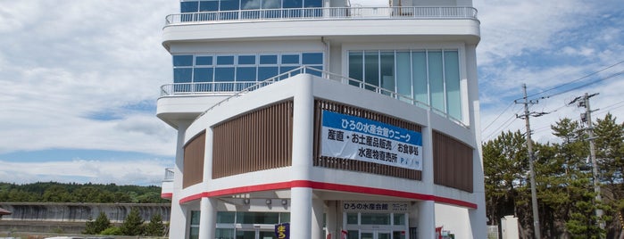 ひろの水産会館 ウニーク is one of 図書館ウォーカー.