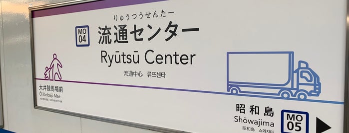 Ryutsu Center Station (MO04) is one of Stations in Tokyo.