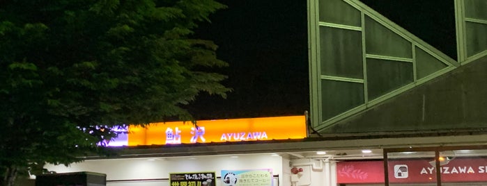鮎沢PA (下り) is one of Tomei Highway P.A & S.A..