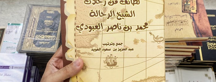 Dar Al Tadmoriah Publishing and Distribution is one of مكتبات - كتب..