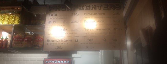 Pho Fighters is one of Москва. Есть и пить.