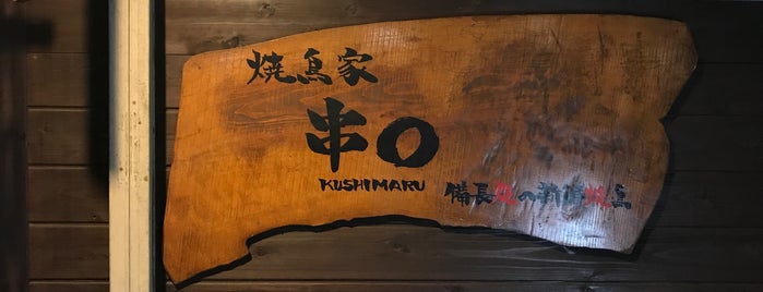 Kushimaru is one of 北九州市.