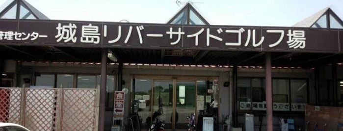 城島リバーサイドゴルフ場 is one of 河川敷ゴルフ.