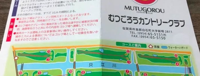 Mutugorou Country Club is one of 河川敷ゴルフ.