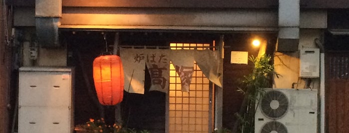 炉ばた 高塚 is one of 食 around kita9.