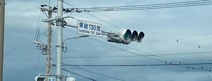 東経130度交差点 is one of Minamiさんのお気に入りスポット.