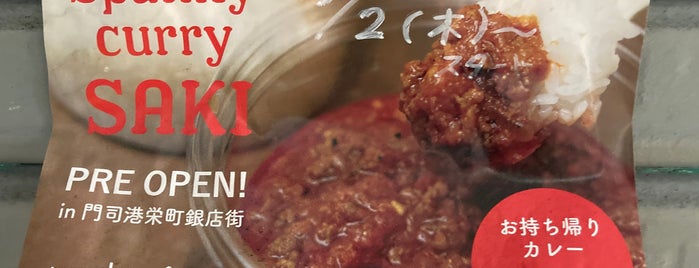 spanky curry SAKI is one of 編集ガイドを無視するクズSU7TanMenの悪事.